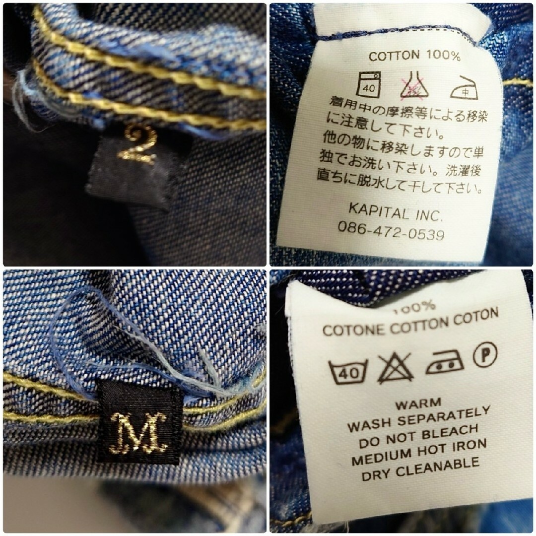 KAPITAL - 超稀少 KAPITAL 最高級刺し子パッチワークBOROデニム KAPITAL - 超稀少 KAPITAL 最高級刺し子パッチワークBOROデニム