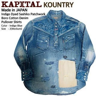 キャピタル(KAPITAL)の超稀少 KAPITAL 最高級刺し子パッチワークBOROデニムプルオーバーシャツ(シャツ)