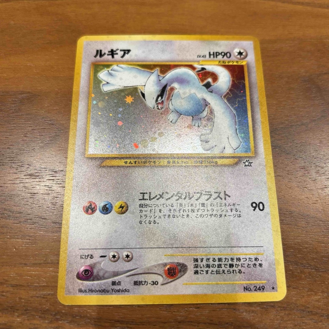 ポケモンカード ルギア 旧裏 レトロ ポケモンカード ルギア 旧裏 レトロ