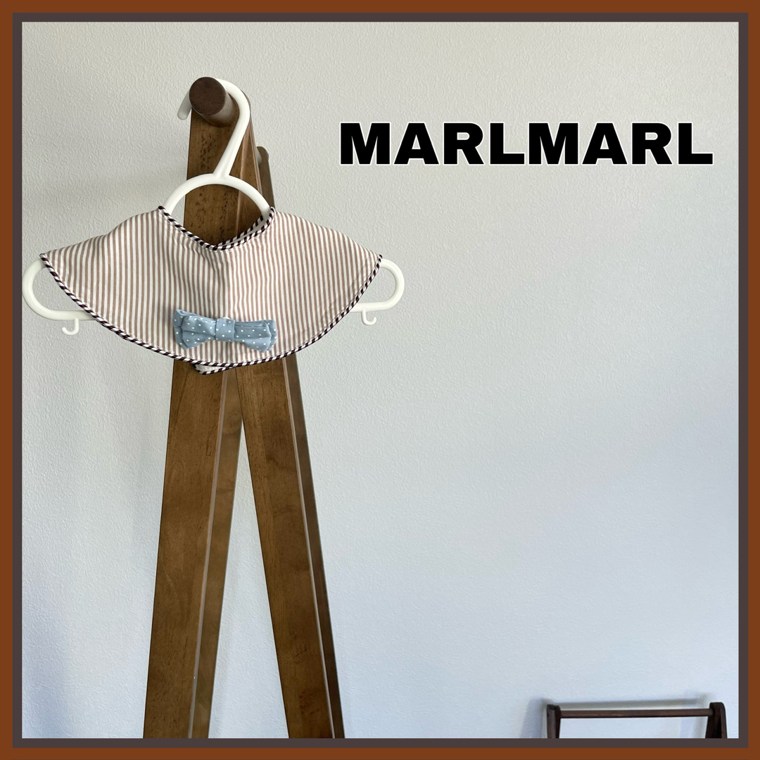 MARLMARL(マールマール)の⭐️新品･未使用⭐️ MARLMARL スタイ　リボン　ボーダー　ビブ　ブラウン キッズ/ベビー/マタニティのこども用ファッション小物(ベビースタイ/よだれかけ)の商品写真