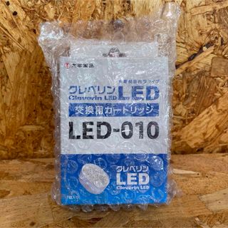 【新品未開封】クレベリン　LED-010(空気清浄器)