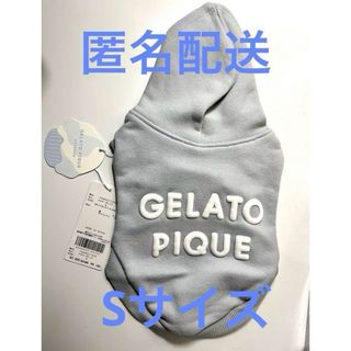 gelato pique - ★ 新品　gelato pique ドッグウェア　裏毛フーディ　S   ブルー