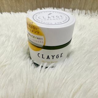 クレージュ(CLAYGE（Tada）)の新品未使用◇ CLAYGE Melty Balm クレージュ メルティバーム(トリートメント)