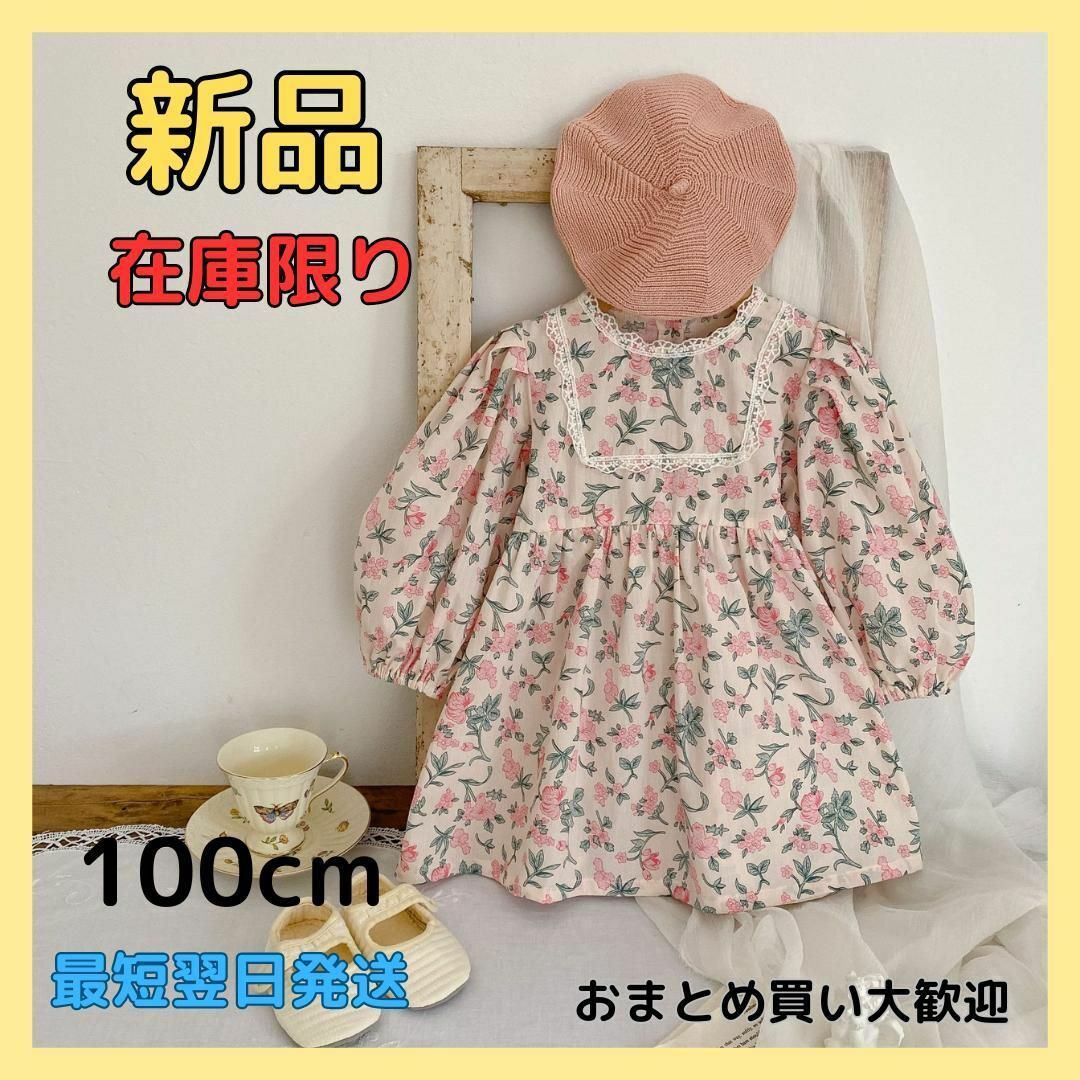 韓国子供服 花柄 ワンピース ピンク 長袖 春服 リボン キッズ 100cm キッズ/ベビー/マタニティのキッズ服女の子用(90cm~)(ワンピース)の商品写真