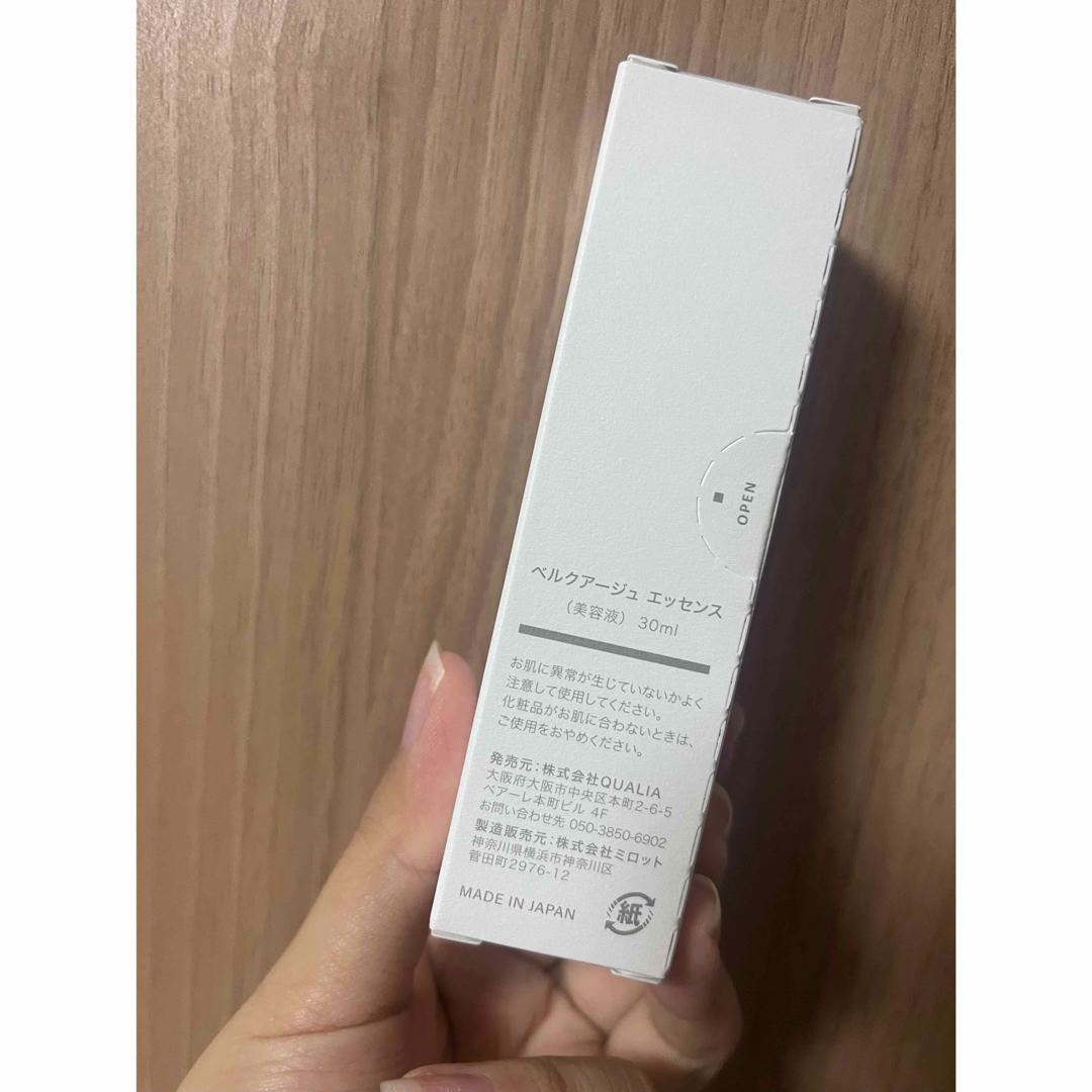 QUALIA ベルクアージュ 美容液 QUALIA ベルクアージュ 美容液