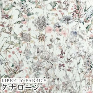 リバティ(LIBERTY.)の3m  リバティ タナローン Wild Flowers WE ワイルドフラワー(生地/糸)