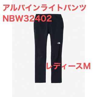 ザノースフェイス(THE NORTH FACE)の【新品未使用タグ付】ノースフェイス アルパインライトパンツ NBW32402 M(その他)