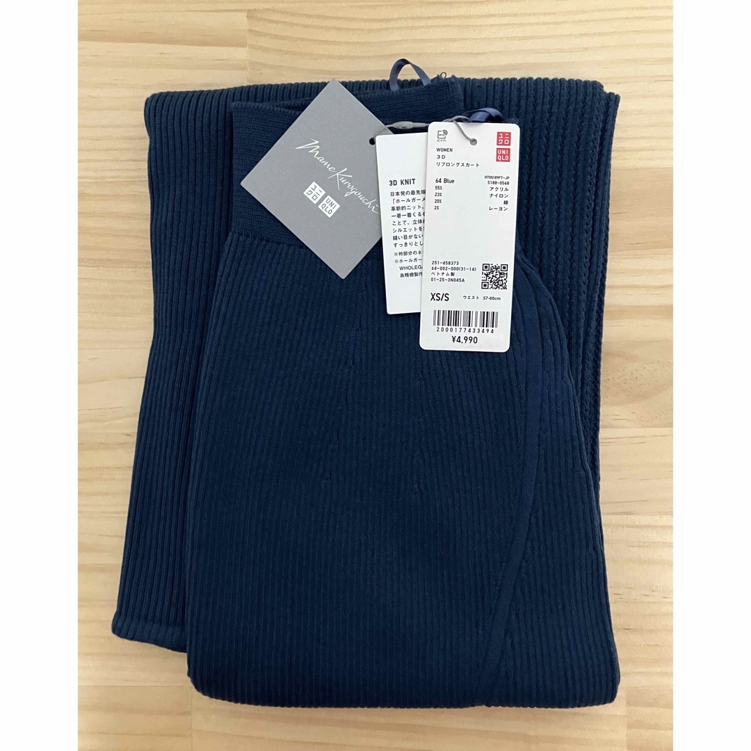 UNIQLO(ユニクロ)の新品　ユニクロ　マメ　コラボ　3Dリブロングスカート　XS/Sサイズ　ブルー レディースのスカート(ロングスカート)の商品写真