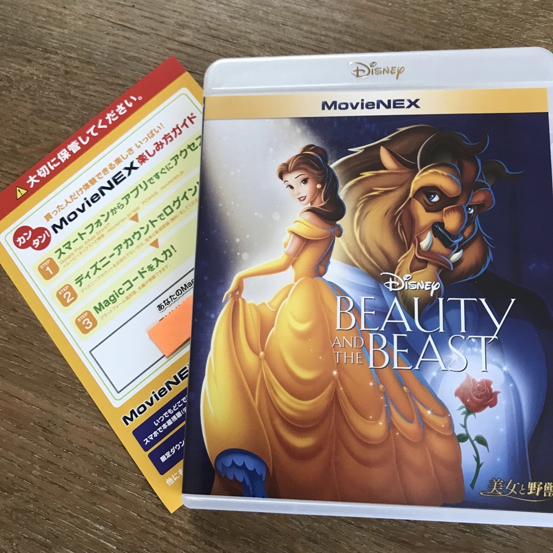 Disney(ディズニー)の☆セール中☆ディズニープリンセス5作品セット① MOVIENEXマジックコード エンタメ/ホビーのDVD/ブルーレイ(キッズ/ファミリー)の商品写真