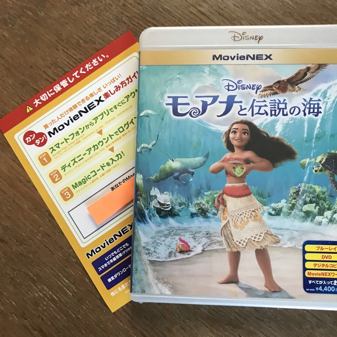 Disney(ディズニー)の☆セール中☆ディズニープリンセス5作品セット① MOVIENEXマジックコード エンタメ/ホビーのDVD/ブルーレイ(キッズ/ファミリー)の商品写真