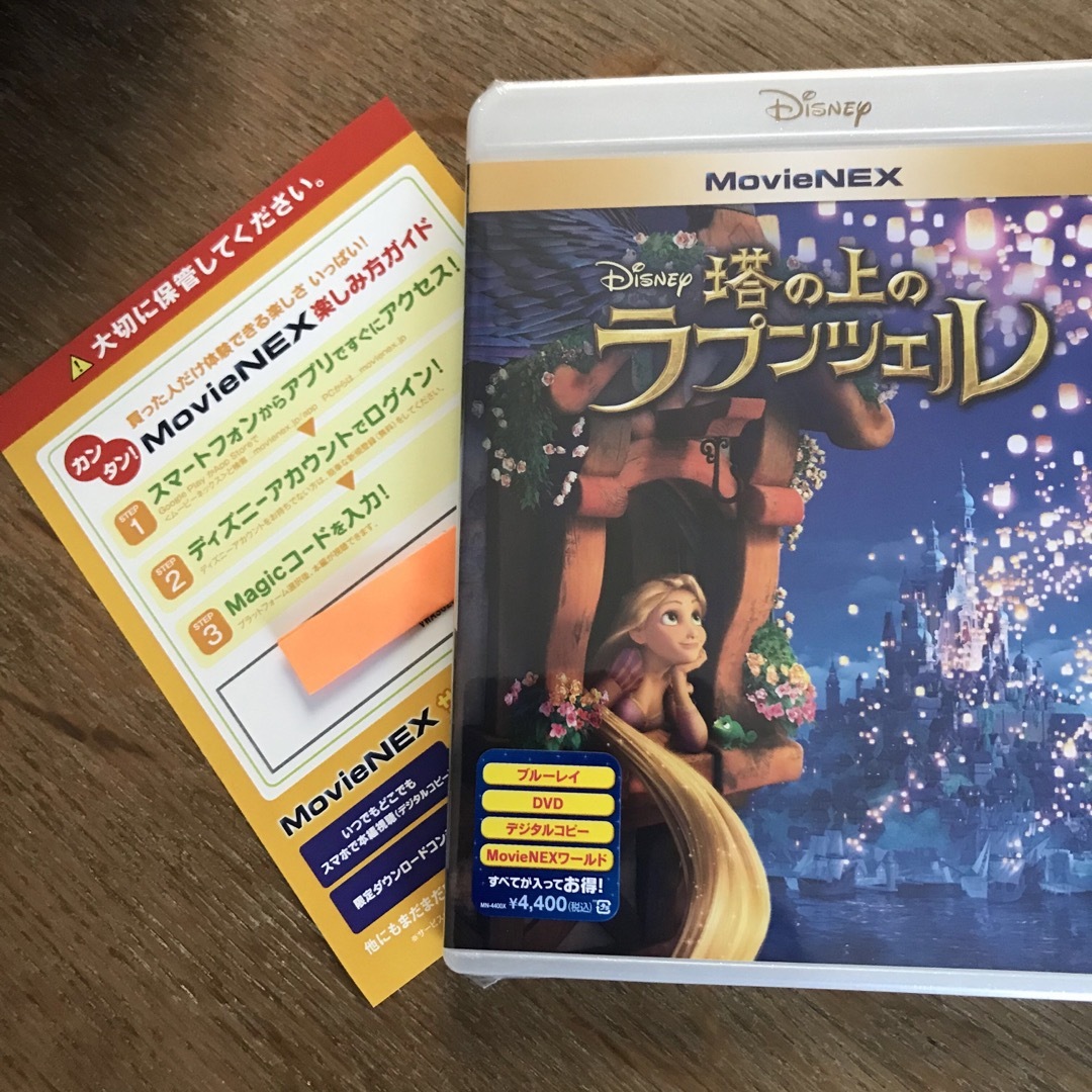 Disney(ディズニー)の☆セール中☆ディズニープリンセス5作品セット① MOVIENEXマジックコード エンタメ/ホビーのDVD/ブルーレイ(キッズ/ファミリー)の商品写真