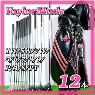 TaylorMade - 1721 【初心者/中級者】 テーラーメイド レディースゴルフセット 12本