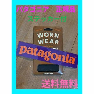 パタゴニア(patagonia)の【ステッカー付】patagonia パタゴニア Worn Wear リペアパッチ(その他)