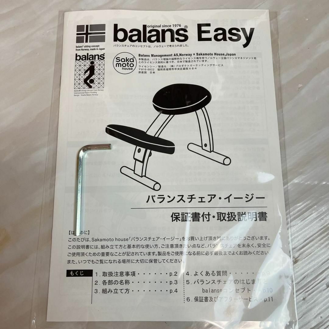 バランスイージー balans Easy バランスチェア 桜ピンク バランスラボ インテリア/住まい/日用品の椅子/チェア(その他)の商品写真