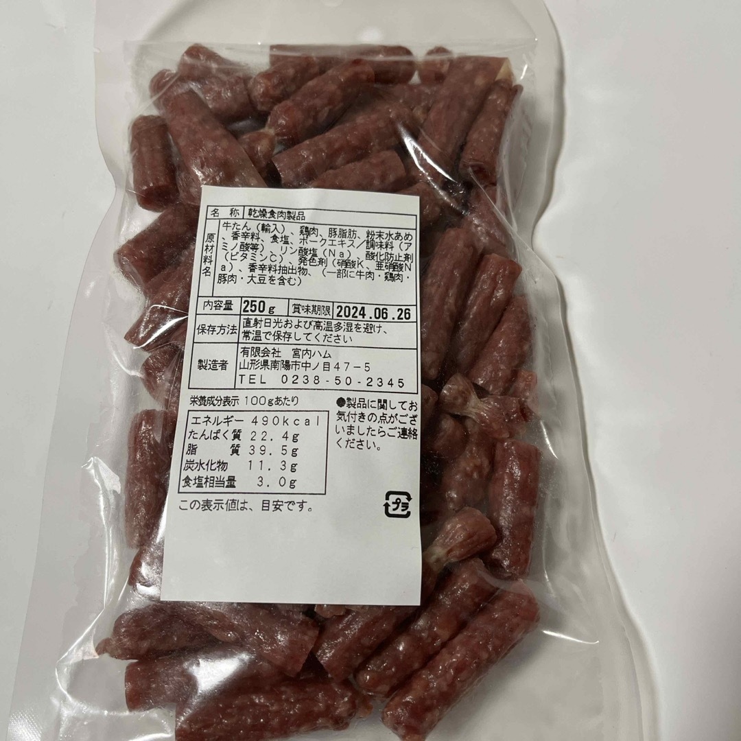 数量限定　大人気‼️宮内ハム　牛たん入りドライ250g&国産豚肉のサラミ250g 食品/飲料/酒の加工食品(その他)の商品写真