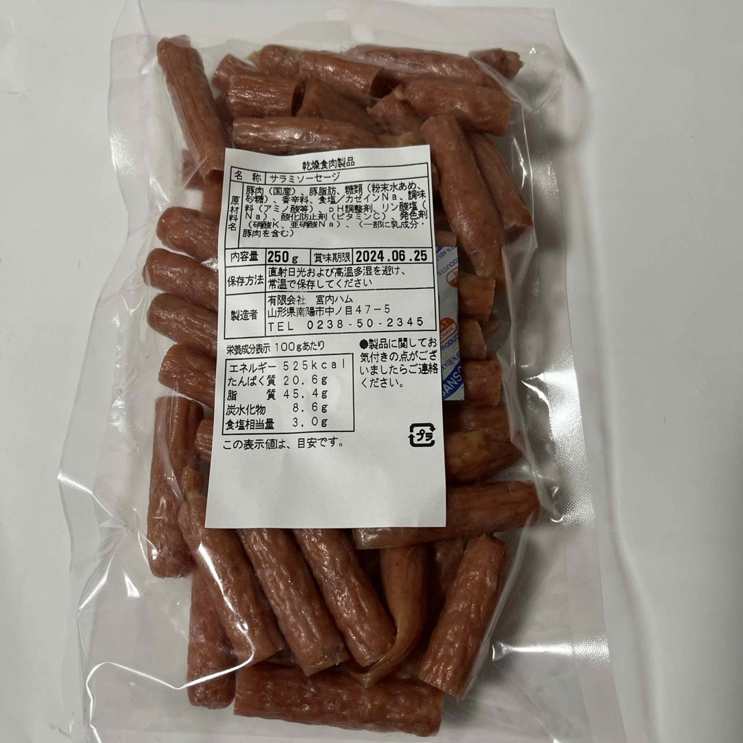 数量限定　大人気‼️宮内ハム　牛たん入りドライ250g&国産豚肉のサラミ250g 食品/飲料/酒の加工食品(その他)の商品写真