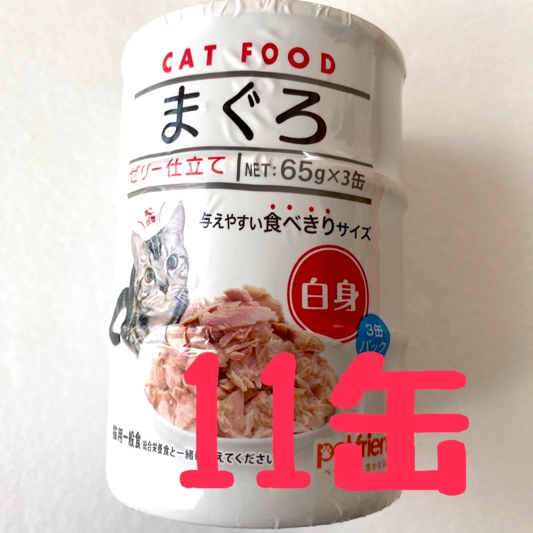 キャットフード　まぐろ　65g✖️11缶 その他のペット用品(ペットフード)の商品写真