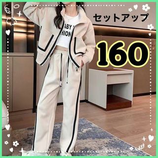 女の子　キッズ　セットアップ　160 カジュアル　セット服　上下　韓国　秋冬(その他)