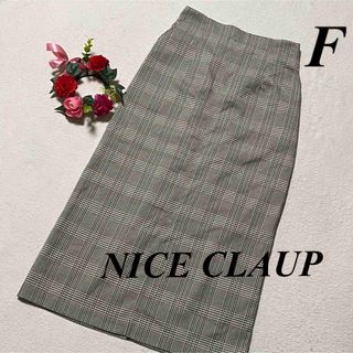 ナイスクラップ NICE CLAUP ♡チェック柄ロングスカート　F 即発送　(ロングスカート)