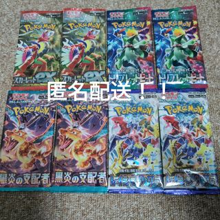 ポケモン(ポケモン)のポケモンカード拡張パック トリプレット+スカーレット+黒炎+レイジング8パック(Box/デッキ/パック)