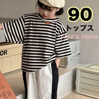 女の子　半袖　Tシャツ　90 ストライプ　ナチュラル シンプル　トップス　韓国(Tシャツ/カットソー)