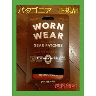 パタゴニア(patagonia)のpatagonia パタゴニア Worn Wear リペアパッチ(その他)