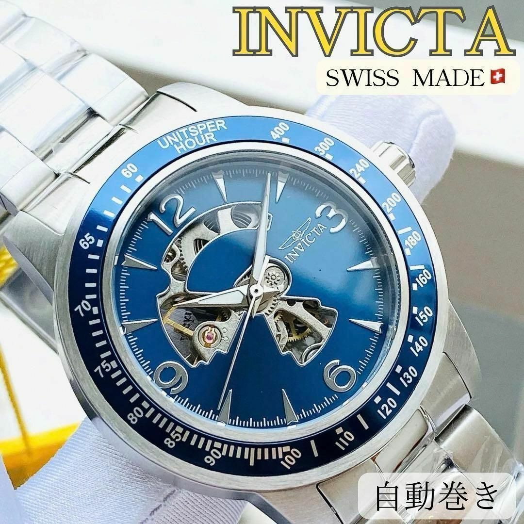 INVICTA(インビクタ)の定価8.8万円インビクタ メンズ腕時計 自動巻き スイス製 シルバー 青 新品 メンズの時計(腕時計(アナログ))の商品写真