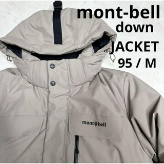 モンベル(mont bell)の美品　モンベル　mont-bell ダウンコート　ジャケット(ダウンジャケット)
