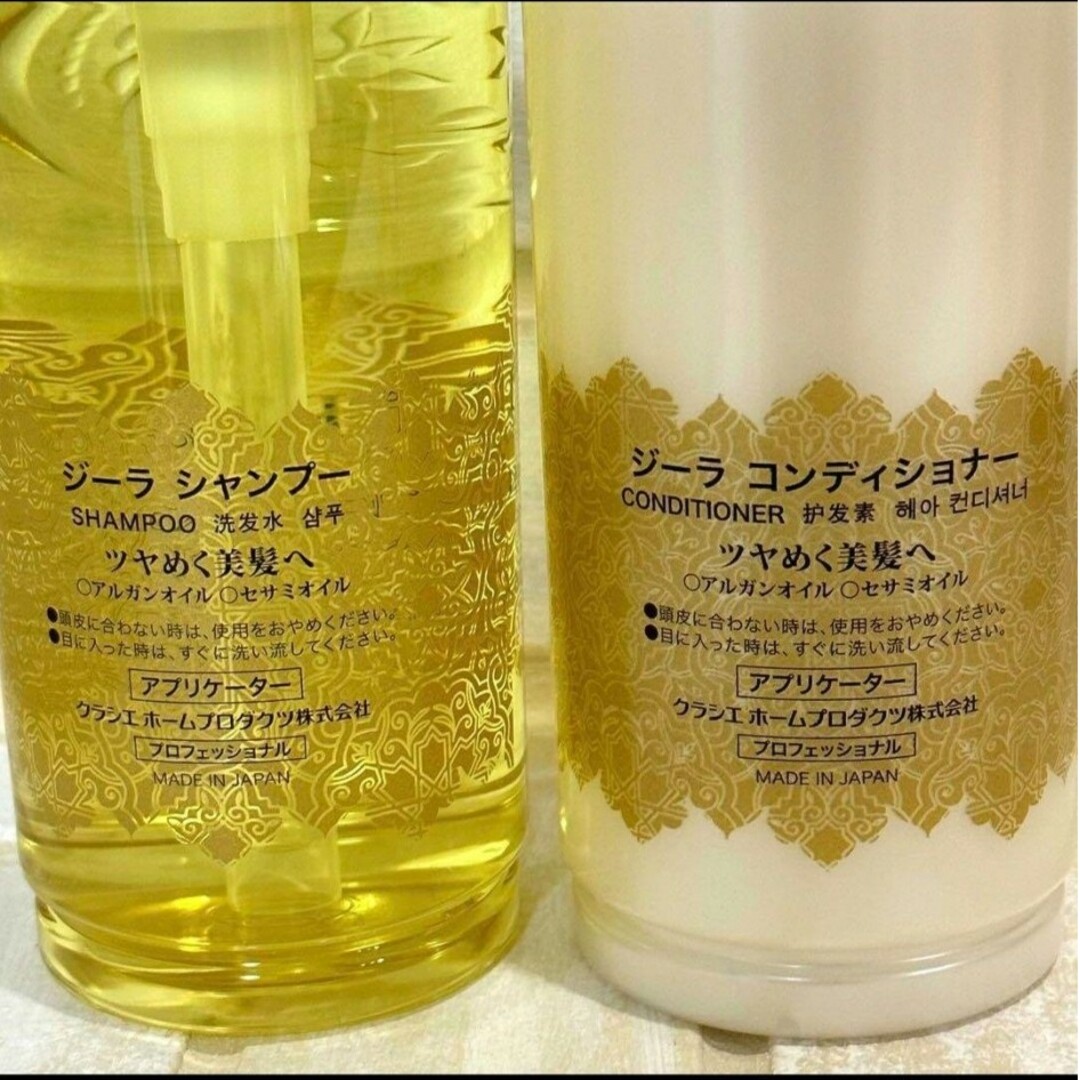 Kracie(クラシエ)のクラシエ　ジーラ　シャンプー&コンディショナー　詰め替え用　セット km コスメ/美容のヘアケア/スタイリング(シャンプー/コンディショナーセット)の商品写真