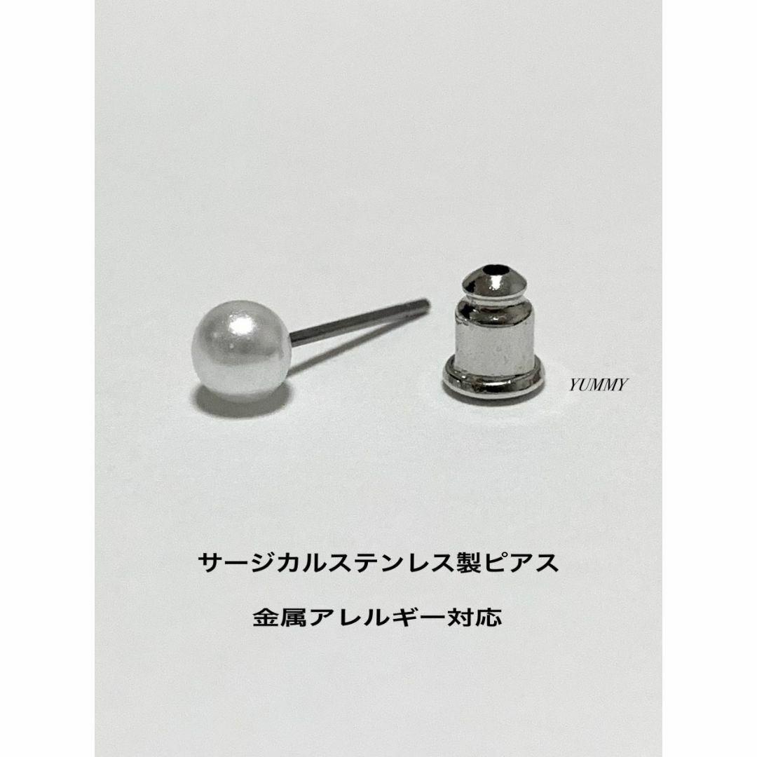 【パールピアス 5mm 1個】ステンレス メンズのアクセサリー(ピアス(片耳用))の商品写真