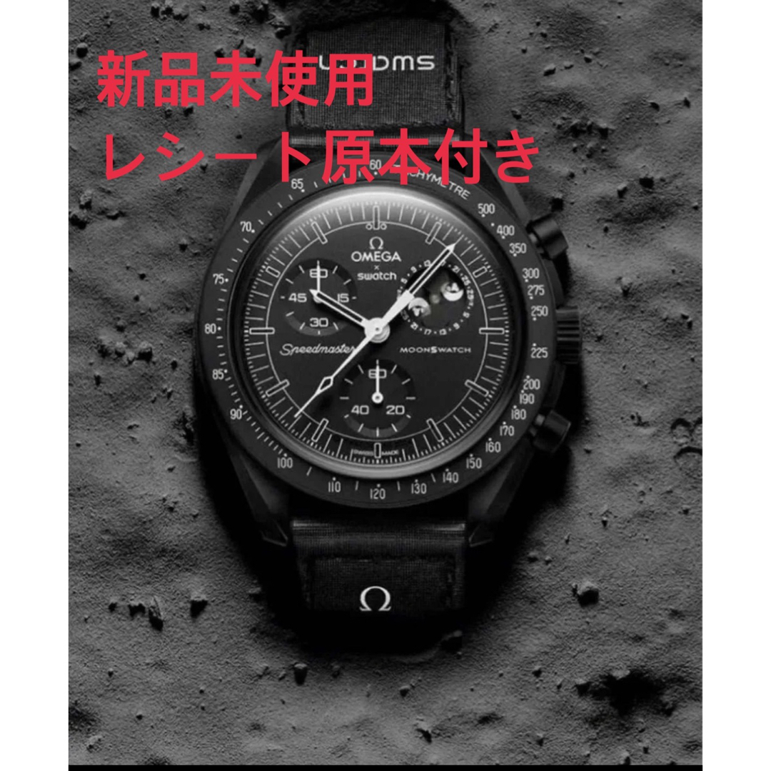 swatch(スウォッチ)のSnoopy x OMEGA x Swatch BIOCERAMIC メンズの時計(腕時計(アナログ))の商品写真