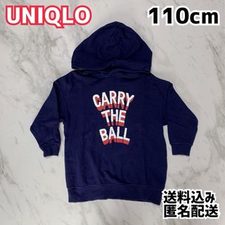 ユニクロ(UNIQLO)のユニクロ キッズ UT パーカ 110cm(ジャケット/上着)