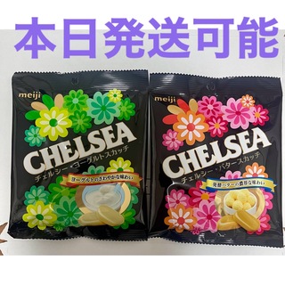 チェルシー(chelsea)のチェルシー　ヨーグルトスカッチ、バタースカッチ2袋セット(菓子/デザート)