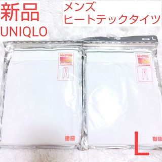 UNIQLO - UNIQLO ユニクロ メンズ ヒートテックタイツ レギンス L 白 新品