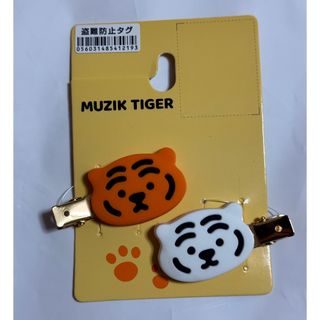 シマムラ(しまむら)のMUZIK TIGER しまむら　前髪クリップ(キャラクターグッズ)