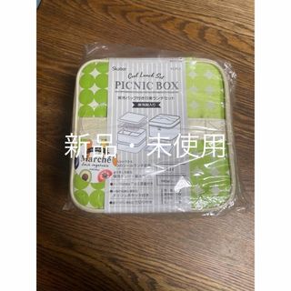 保冷バッグ付き行楽ランチ マルシェカラー アボカドグリーン KCPC2(弁当用品)