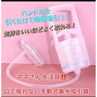 1000円引き　台湾製 知母時　CHIBOJI チボジ　鼻水吸引器　真空鼻水吸い