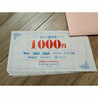 ジャパンクラフトホールディングス　株主優待　12000円分(その他)
