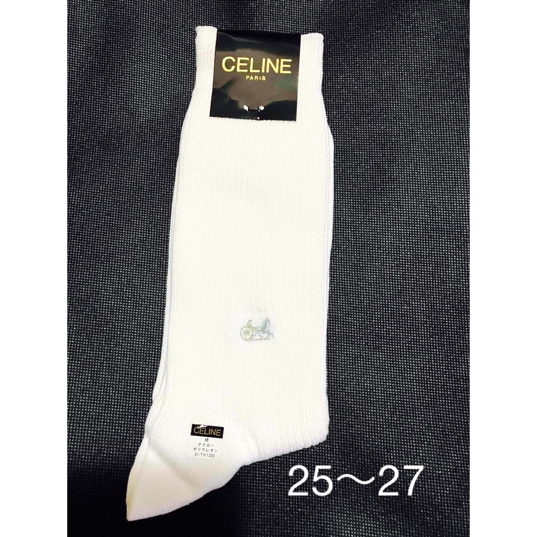 celine(セリーヌ)のセリーヌ　メンズ　ソックス　靴下　ホワイト　未使用　カラー馬車刺繍　 メンズのレッグウェア(ソックス)の商品写真