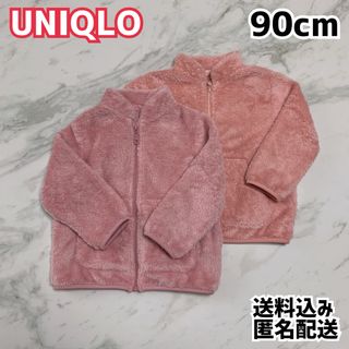 ユニクロ(UNIQLO)のUNIQLO ユニクロ キッズ フリース 90cm ピンク(ジャケット/上着)