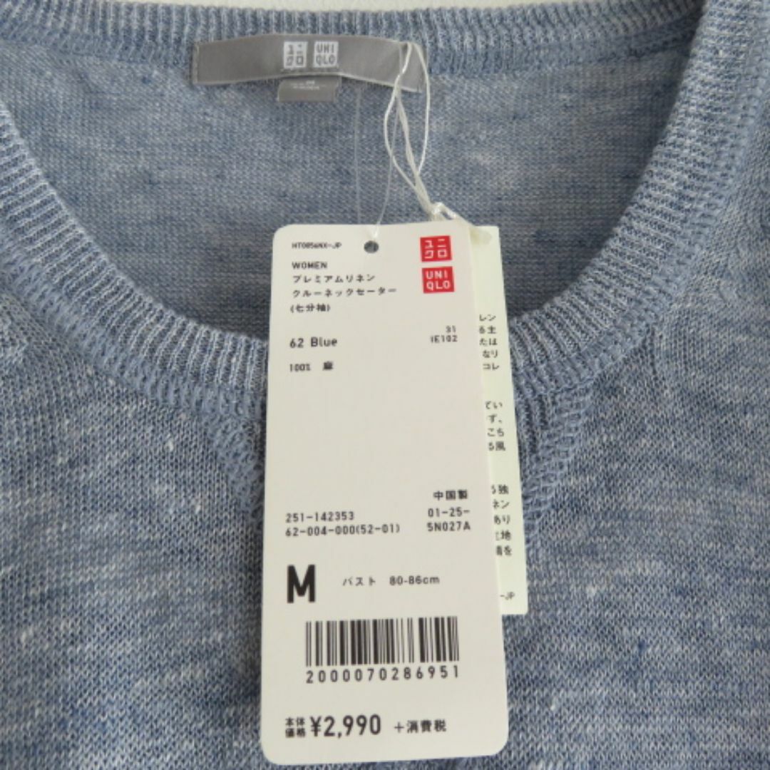 UNIQLO(ユニクロ)の新品　UNIQLO ユニクロ　プレミアムリネン　クールネックセーター　M レディースのトップス(ニット/セーター)の商品写真