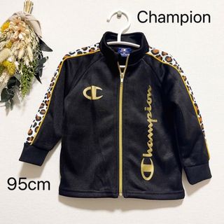 チャンピオン(Champion)のchampion ジャージ　95cm(ジャケット/上着)