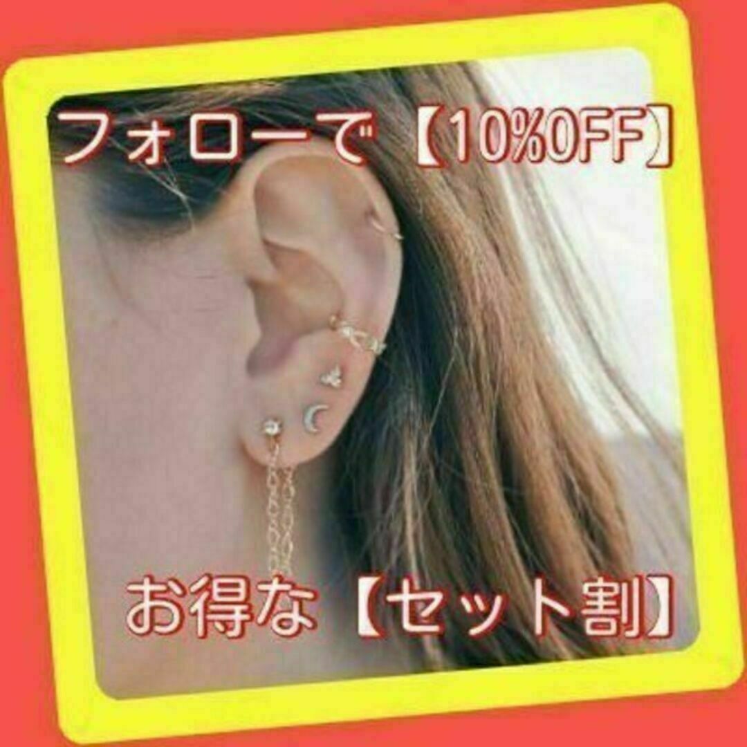 ⭐️フォロー割⭐️ピアス ５点セット ゴールド 亜鉛合金 大人気 #C49-2 レディースのアクセサリー(ピアス)の商品写真