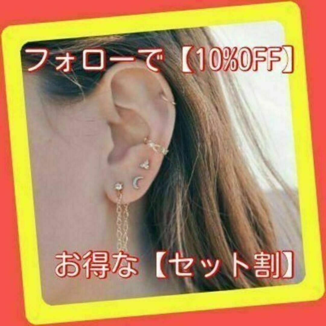 ⭐️フォロー割⭐️ピアス ５点セット ゴールド 亜鉛合金 大人気 #C49-1 レディースのアクセサリー(ピアス)の商品写真