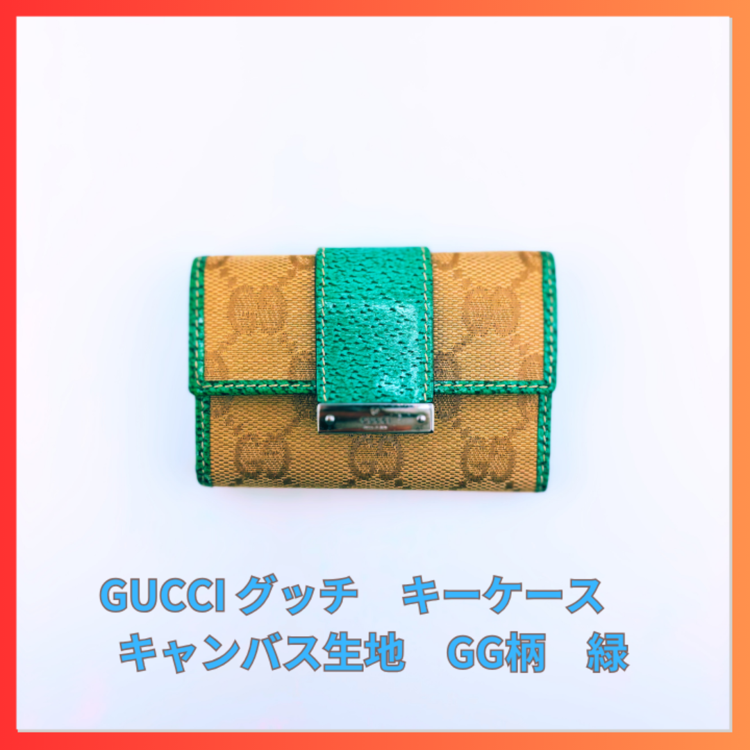 Gucci(グッチ)のGUCCI グッチ　キーケース　 キャンバス生地　GG柄　緑 レディースのファッション小物(キーケース)の商品写真