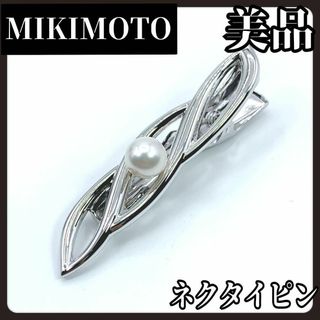 ミキモト(MIKIMOTO)の【美品】MIKIMOTO　ミキモト　本真珠　ネクタイピン　パール　シルバー(ネクタイピン)