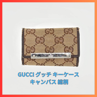 グッチ(Gucci)のGUCCI グッチ キーケース キャンバス 総柄(キーケース)