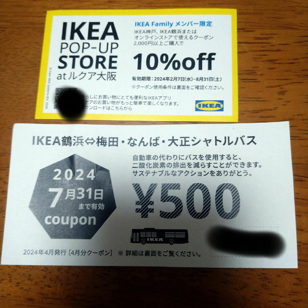 IKEA(イケア)のイケア　割引券 チケットの優待券/割引券(ショッピング)の商品写真