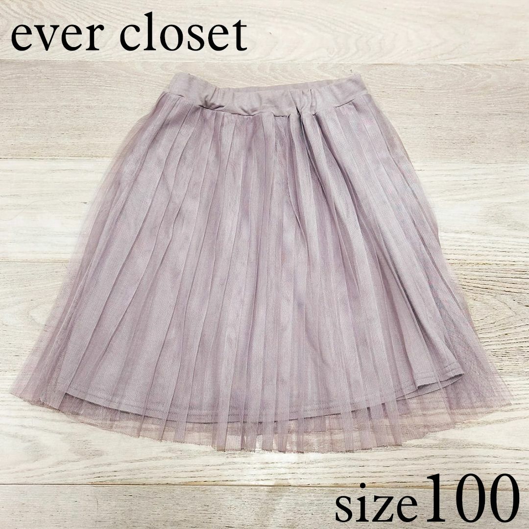 evercloset(エバークローゼット)のever closet チュールスカート 100 キッズ/ベビー/マタニティのキッズ服女の子用(90cm~)(スカート)の商品写真