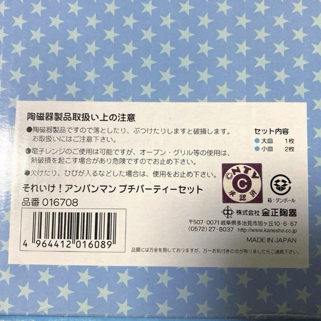 アンパンマン(アンパンマン)のsyohei様専用ページ❤️アンパンマン❤️セット❤️ エンタメ/ホビーのおもちゃ/ぬいぐるみ(キャラクターグッズ)の商品写真